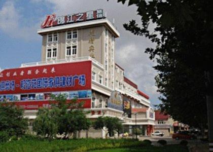 Jinjiang Inn - Rizhao Haiqu Park Exteriör bild